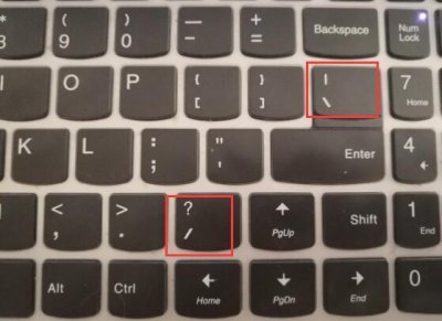 ​/ \斜杠怎么用键盘打出来