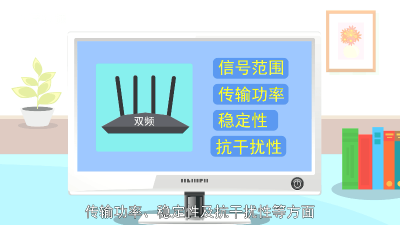 ​双频和单频路由器区别 双频跟单频路由器的区别