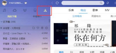 ​酷狗音乐怎么将歌曲转换成mp3格式?