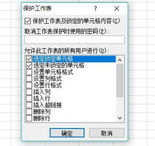 ​不知道密码撤销工作表保护的方法？