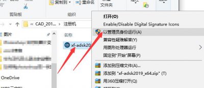 ​CAD激活问题:could not get debug privilege!