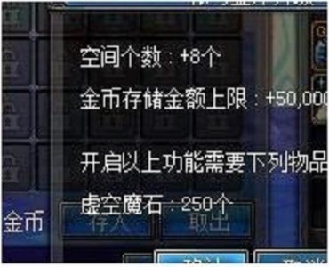 ​dnf虚空魔石怎么升级仓库