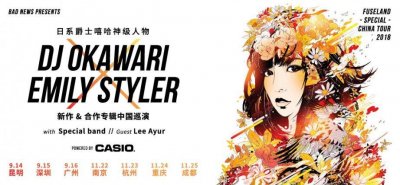 ​日系爵士嘻哈神级人物 DJ OKAWARI新作&合作专辑 中国巡演