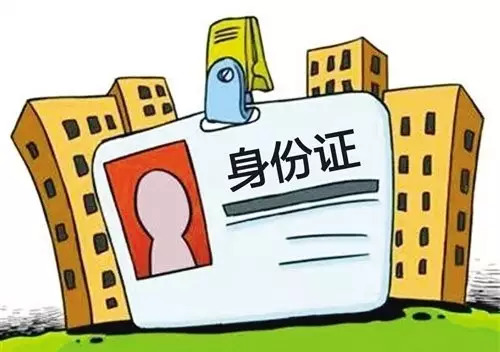 身份证哪面是正面 哪面是反面（身份证正反面图片怎么辨别）(3)_
