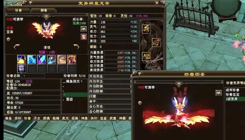 畅易阁天龙八部交易平台(天龙八部:双重楼号卖4万)