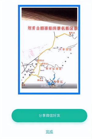 把纸质版扫描成电子版的手机软件