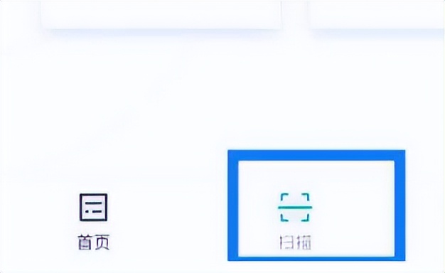 把纸质版扫描成电子版的手机软件