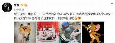 恭喜!主持人朱桢二婚娇妻生2胎,首晒儿子正脸!前妻却至今独身