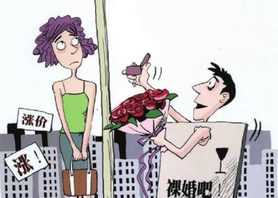 ​裸婚是什么 选择裸婚的原因