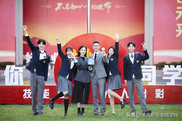 重庆新华电脑学校(重庆新华电脑学校怎么样)(3)