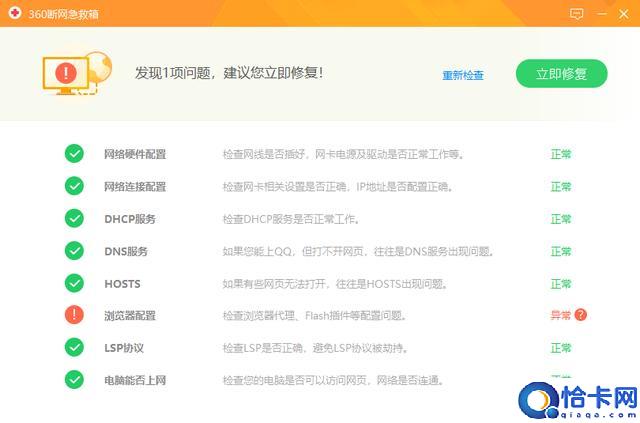 电脑无法上网怎么解决(电脑无法上网的解决步骤)