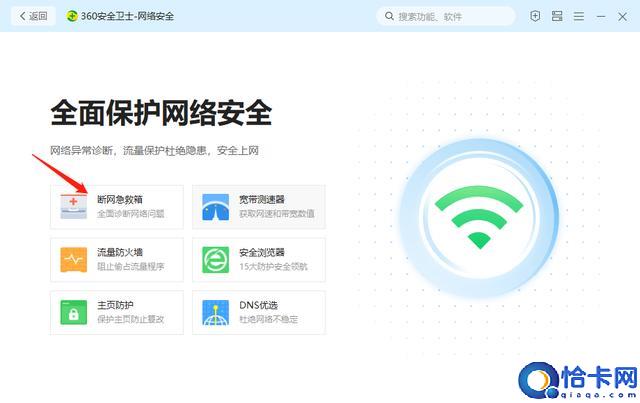 电脑无法上网怎么解决(电脑无法上网的解决步骤)