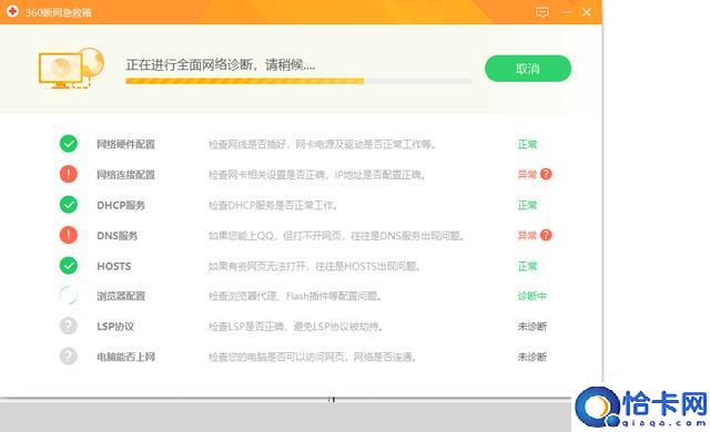 电脑无法上网怎么解决(电脑无法上网的解决步骤)