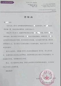​求婚发律师函？假的！律所称公章系拼贴而成