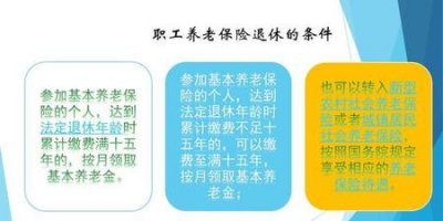 ​42岁开始交社保,什么时候可以退休