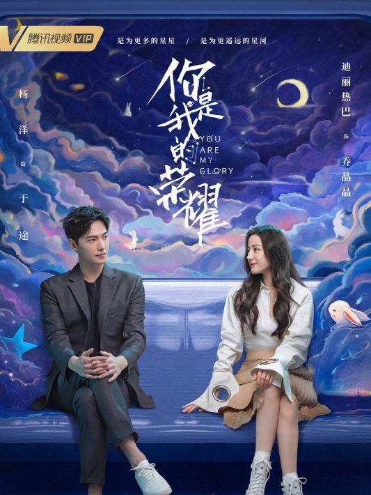 你是我的荣耀首支预告（你是我的荣耀终于要播了）(3)