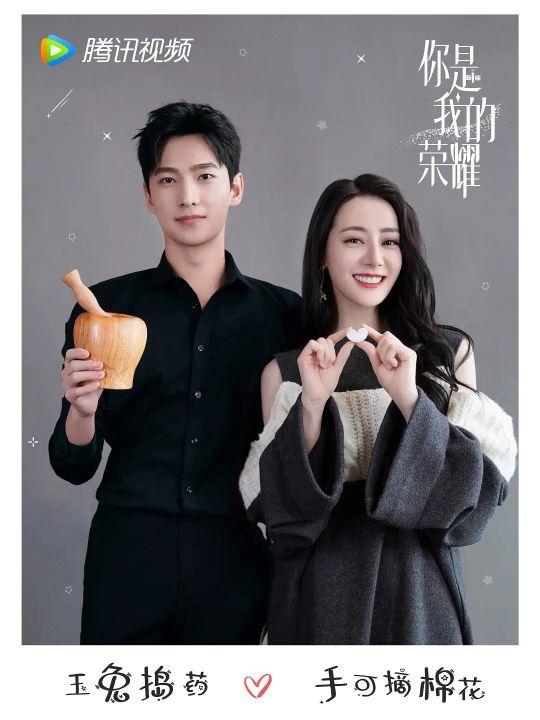 你是我的荣耀首支预告（你是我的荣耀终于要播了）(6)