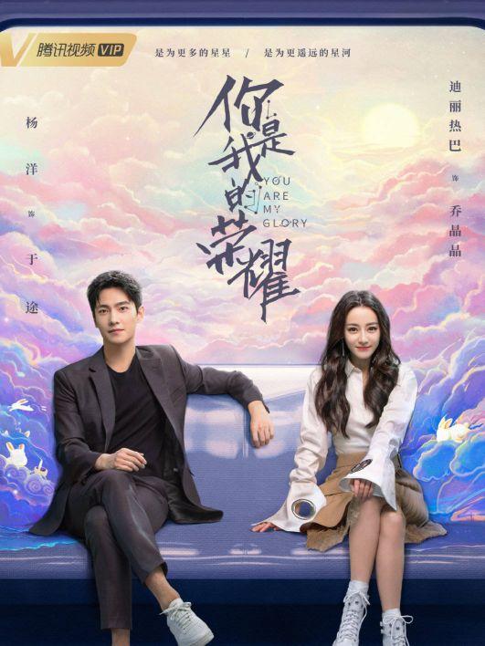 你是我的荣耀首支预告（你是我的荣耀终于要播了）(2)