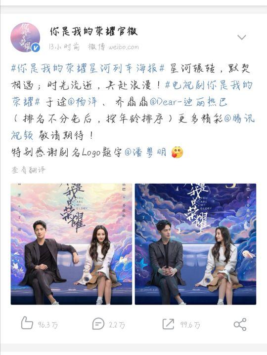 你是我的荣耀首支预告（你是我的荣耀终于要播了）(1)