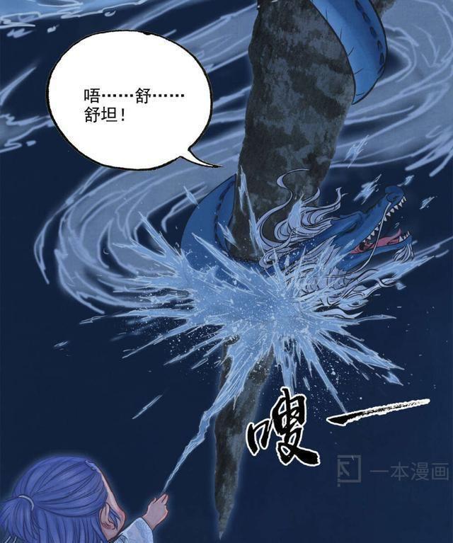 敖丙给龙族成员洗澡，变回龙身放生小鱼，敖光：我儿子太善良了