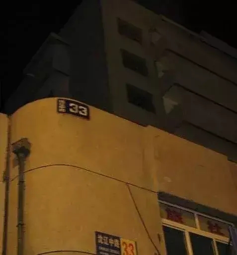 铁西鬼楼事件(沈阳铁西鬼楼是真的吗)