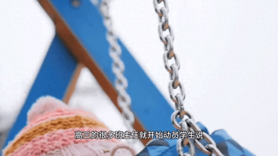 ​不要走单招，不要走单招，不要走单招！