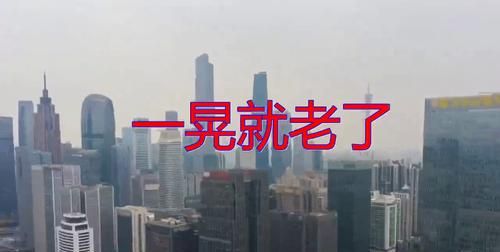 一晃就老了的幽默短句,一晃就老了经典语录