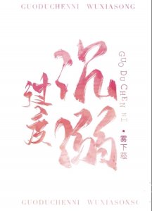 ​现言甜宠文，治愈系，姐弟恋，偏执小狼狗男主，占有欲强