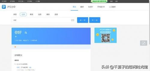 免费学日语app(哪里可以学日语)-第1张图片-