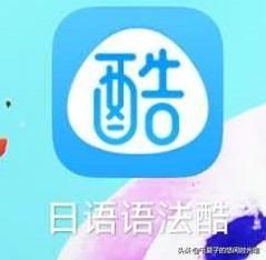 免费学日语app(哪里可以学日语)-第2张图片-