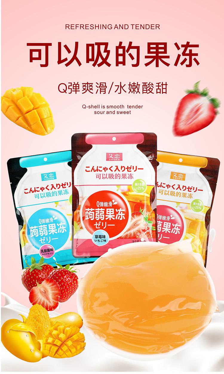 蒟蒻果冻的危害有哪些，蒟蒻果冻是什么东西 