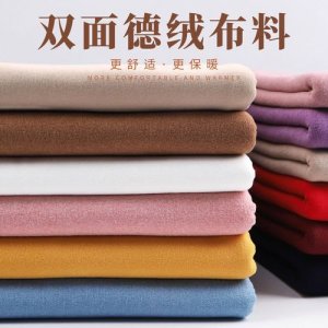 ​双面德绒是什么面料（德绒面料是聚酯纤维吗）