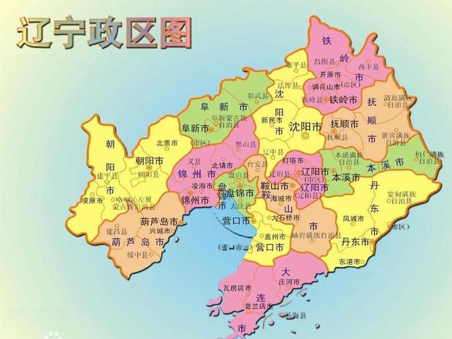大连在哪个省市，大连属于那个省那个地区 