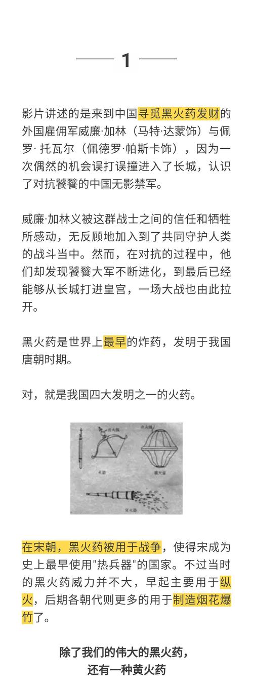 黑火药成分（黑火药成分是什么）