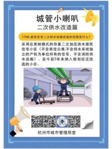 ​什么是二次供水(何为二次供水)