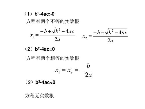 实数根是什么意思(什么是实数根)