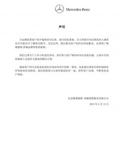 ​66万奔驰刚买没出4S店就漏油，研究生美女车主大闹，奔驰回应解决