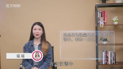 ​兆是什么单位