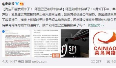 ​淘宝怎么找顺丰快递发货的东西