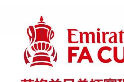 ​英格兰足总杯全部赛程