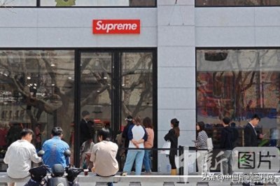 ​潮牌Supreme在上海开设中国首店