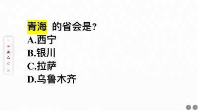 ​青海的省会是？这几个答案，你选什么？