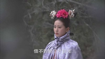 ​《步步惊心》若曦是茶还是圣母？从看客到局中人亲手启动命运齿轮