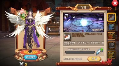 ​微微一笑很倾城翅膀系统 5种翅膀功能介绍