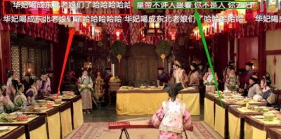 ​《甄嬛传》中的沙雕弹幕，华妃：“赐你一丈红”