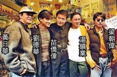 ​无线五虎将:颜值与演技并存，一个时代的记忆！