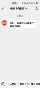 ​中英街-如何办理通行证