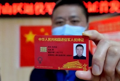 ​退役军人优待证的银行卡功能要注意，使用不当可能被冻结！