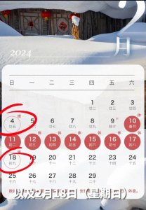 ​春节假期新变化！国务院宣布放假调休，速看你的假期安排！