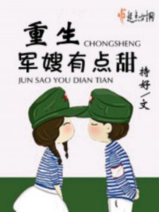 ​安利一本穿越重生年代文，重生八零之军嫂有点甜，婚后甜宠文